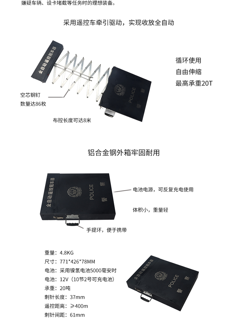 便攜式手動遙控兩用彈射路障破胎器_03.jpg