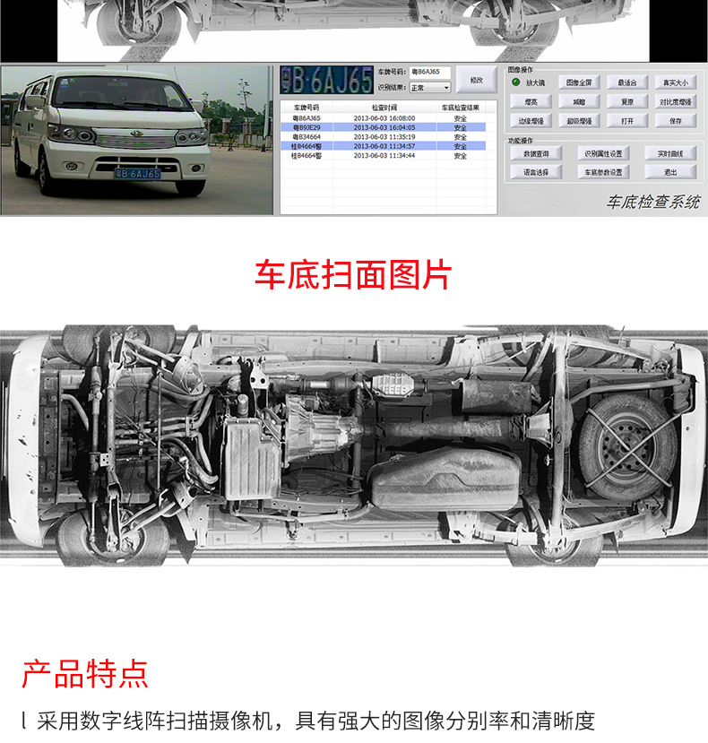 便攜式車底掃描安全檢查系統(tǒng)_03.jpg