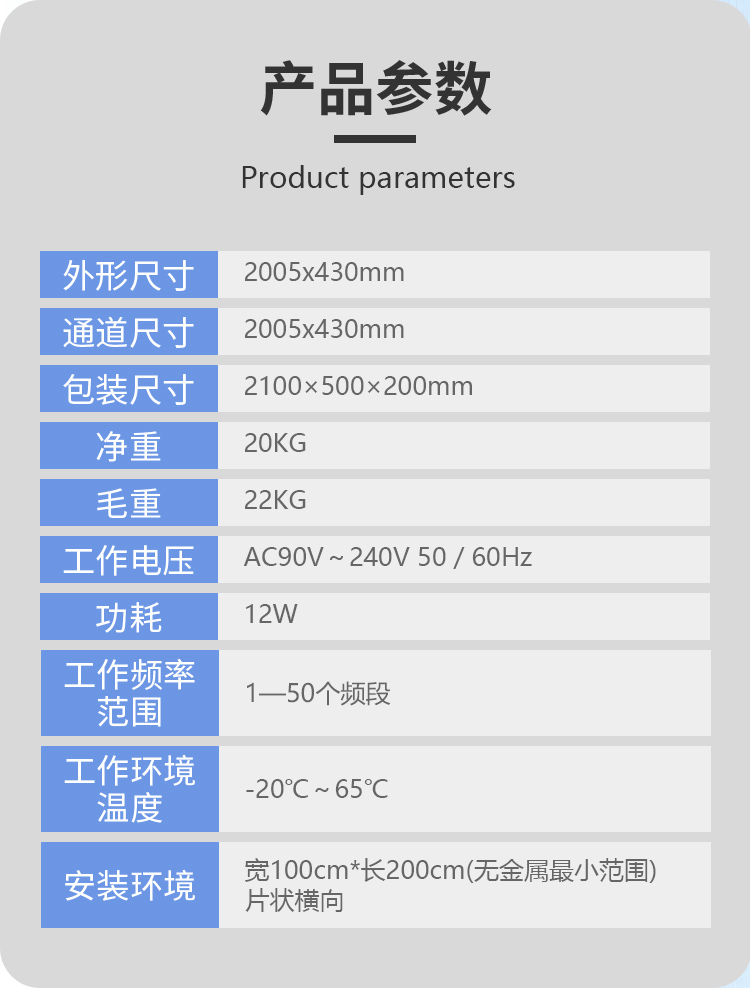 單邊金屬探測安檢門詳情頁_02.jpg