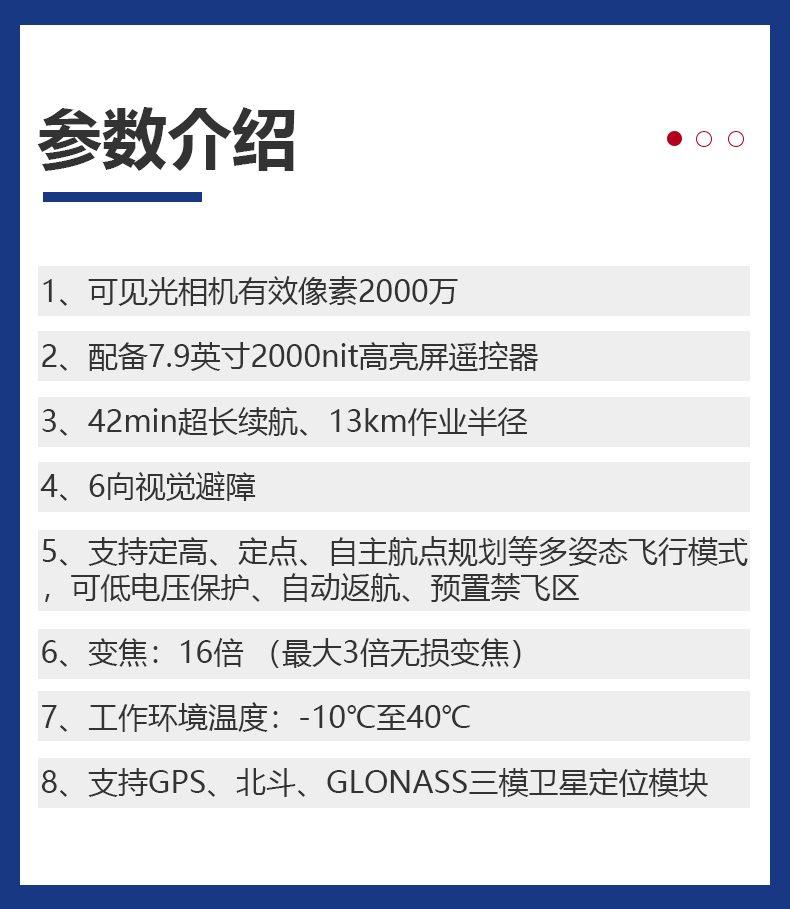 便攜式無人機(jī)MD-X650詳情頁_02.jpg