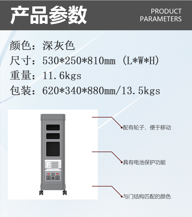 MD-H5智能傳輸柜規(guī)格書詳情頁_05.jpg